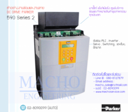 รับซ่อมและขายDC DRIVE,PARKER 590,DC DRIVE PARKER 590