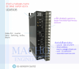 รับซ่อมและขายDC DRIVE,SUPER VEXTA,UDX5105,DC DRIVE SUPER VEXTA UDX5105