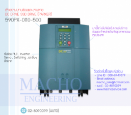 รับซ่อมและขายDC DRIVE,PARKER,590PX-0110-500,DC DRIVE PARKER 590PX-0110-500