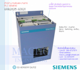 รับซ่อมและขายDC DRIVE,SIEMENS,6RA2825-6DS21,DC DRIVE SIEMENS 6RA2825-6DS21