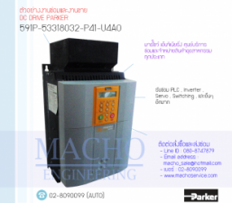รับซ่อมและขายDC DRIVE,PARKER,591P-53318032-P41-U4A,DC DRIVE PARKER 591P-53318032-P41-U4A0