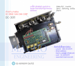 รับซ่อมและขายDC DRIVE,SAN CHIH CORP,DC-3011,DC DRIVE SAN CHIH CORP DC-3011