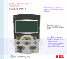 รับซ่อมและขายINVERTER,ABB,DCS400-PAN-A,INVERTER ABB DCS400-PAN-A
