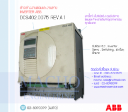 รับซ่อมและขายDC DRIVE,ABB,DCS402.0075-REV.A,DC DRIVE ABB DCS402.0075-REV.A