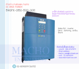 รับซ่อมและขายDC DRIVE,PARKER,590PX-0151-500-0011,DC DRIVE PARKER 590PX-0151-500-0011