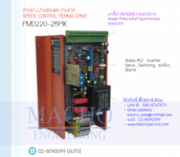รับซ่อมและขายDC DRIVE,PERMA DRIVE,PMD220-25-PIK,DC DRIVE PERMA DRIVE PMD220-25-PIK