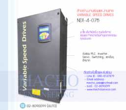 รับซ่อมและขายVARIABLE SPEED DRIVES,ND1-4-075,VARIABLE SPEED DRIVES ND1-4-075