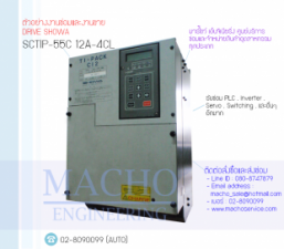 รับซ่อมและขายDC DRIVE,SHOWA,SCTIP-55C-12A-4CL,DC DRIVE SHOWA SCTIP-55C-12A-4CL