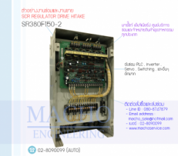 รับซ่อมและขายSCR REGULATOR DRIVE,HITAKE,SR380F150-2,SCR REGULATOR DRIVE HITAKE SR380F150-2