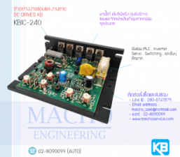 รับซ่อมและขายDC DRIVE,KB,KBIC-240,DC DRIVE KB KBIC-240