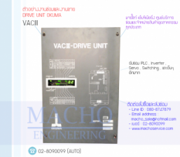 รับซ่อมและขายDRIVE UNIT,OKUMA,VACIII,DRIVE UNIT OKUMA VACIII