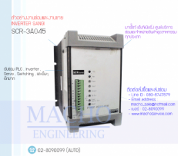 รับซ่อมและขายDC DRIVE,SANGI,SCR-3A045,DC DRIVE SANGI SCR-3A045