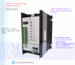 รับซ่อมและขายDC DRIVE,SANGI,SCR-1A30,DC DRIVE SANGI SCR-1A30