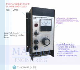 รับซ่อมและขายDC MOTOR,MIKI PULLEY,SYD-750,DC MOTOR MIKI PULLEY SYD-750