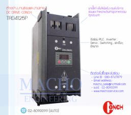รับซ่อมและขายDC DRIVE,CONCH,TRD4125P,DC DRIVE CONCH TRD4125P