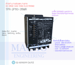 รับซ่อมและขายDC DRIVE,NAN YONG,TPR-2P110-35MR,DC DRIVE NAN YONG TPR-2P110-35MR