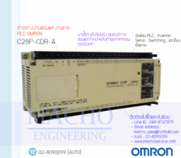 รับซ่อมและขายPLC,OMRON,C28P-CDR-A,PLC OMRON C28P-CDR-A