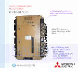 รับซ่อมและขายPLC,MITSUBISHI,KOJ1H-DT72-C,PLC MITSUBISHI KOJ1H-DT72-C