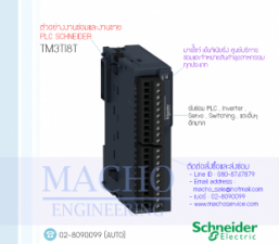 รับซ่อมและขายPLC,Schneider,TM3TI8T,PLC Schneider TM3TI8T
