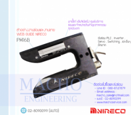 WEB-GUIDE-NIRECO-PH16B-อัลบั้มรูป