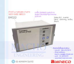 WEB-GUIDE-NIRECO-NIRECO-EH322 อัลบั้มรูป