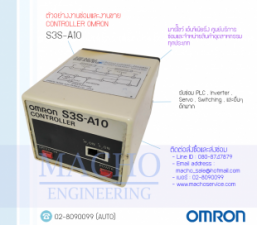 CONTROLLER-OMRON-S3S-A10-อัลบั้มรูป