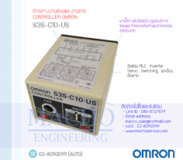 CONTROLLER-OMRON-S3S-C10-US-อัลบั้มรูป