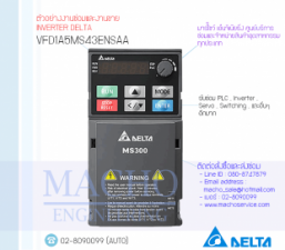 รับซ่อมและขายINVERTER,DELTA,VFD1A5MS43ENSAA,INVERTER DELTA VFD1A5MS43ENSAA