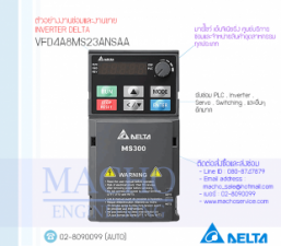 รับซ่อมและขายINVERTER,DELTA,VFD4A8MS23ANSAA,INVERTER DELTA VFD4A8MS23ANSAA