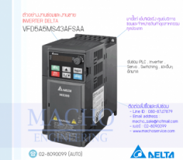 รับซ่อมและขายINVERTER,DELTA,VFD5A5MS43AFSAA,INVERTER DELTA VFD5A5MS43AFSAA