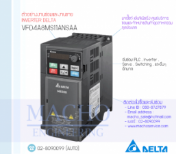 รับซ่อมและขายINVERTER,DELTA,VFD4A8MS11ANSAA,INVERTER DELTA VFD4A8MS11ANSAA