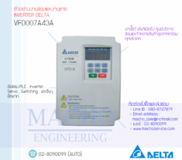รับซ่อมและขายINVERTER,DELTA,VFD007A43A,INVERTER DELTA VFD007A43A