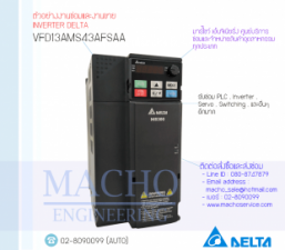 รับซ่อมและขายINVERTER,DELTA,VFD13AMS43AFSAA,INVERTER DELTA VFD13AMS43AFSAA