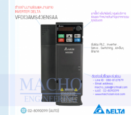 รับซ่อมและขายINVERTER,DELTA,VFD13AMS43ENSAA,INVERTER DELTA VFD13AMS43ENSAA