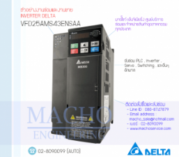 รับซ่อมและขายINVERTER,DELTA,VFD25AMS43ENSAA,INVERTER DELTA VFD25AMS43ENSAA
