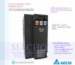 รับซ่อมและขายINVERTER,DELTA,VFD32AMS43ANSAA,INVERTER DELTA VFD32AMS43ANSAA