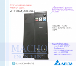 รับซ่อมและขายINVERTER,DELTA,VFD38AMS43ANSAA,INVERTER DELTA VFD38AMS43ANSAA