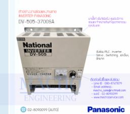 รับซ่อมINVERTER,ขายINVERTER,PANASONIC,DV-505-3700SA,INVERTER PANASONIC DV-505-3700SA