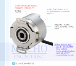 งานขายENCODER,ขาย ENCODER HENGSTLER,ขายAD25,ENCODER HENGSTLER AD58