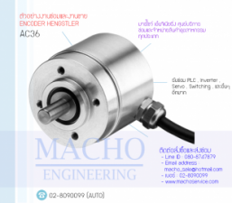 งานขายENCODER,ขาย ENCODER HENGSTLER,ขายAC36,ENCODER HENGSTLER AC36