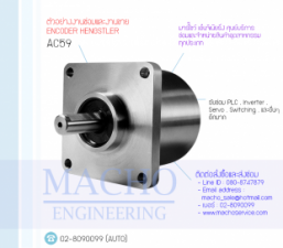 งานขายENCODER,ขาย ENCODER HENGSTLER,ขายAC59,ENCODER HENGSTLER AC59