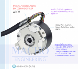 งานขายENCODER,ขาย ENCODER HENGSTLER,ขายAD35,ENCODER HENGSTLER AD35