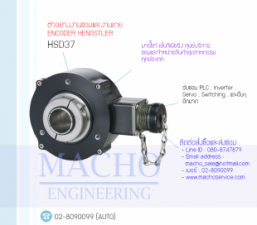 งานขายENCODER,ขาย ENCODER HENGSTLER,ขายHSD37,ENCODER HENGSTLER HSD37