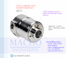 งานขายENCODER,ขาย ENCODER HENGSTLER,ขายAX73,ENCODER HENGSTLER AX73