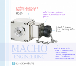 งานขายENCODER,ขาย ENCODER HENGSTLER,ขายHD20,ENCODER HENGSTLER HD20