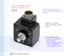 งานขายENCODER,ขาย ENCODER HENGSTLER,ขายHD25,ENCODER HENGSTLER HD25