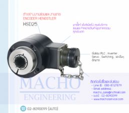 งานขายENCODER,ขาย ENCODER HENGSTLER,ขายHSD25,ENCODER HENGSTLER HSD25