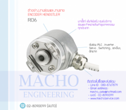 งานขายENCODER,ขาย ENCODER HENGSTLER,ขายRI36,ENCODER HENGSTLER RI36