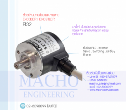 งานขายENCODER,ขาย ENCODER HENGSTLER,ขายRI32,ENCODER HENGSTLER RI32