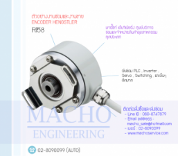 งานขายENCODER,ขาย ENCODER HENGSTLER,ขายRI58,ENCODER HENGSTLER RI58